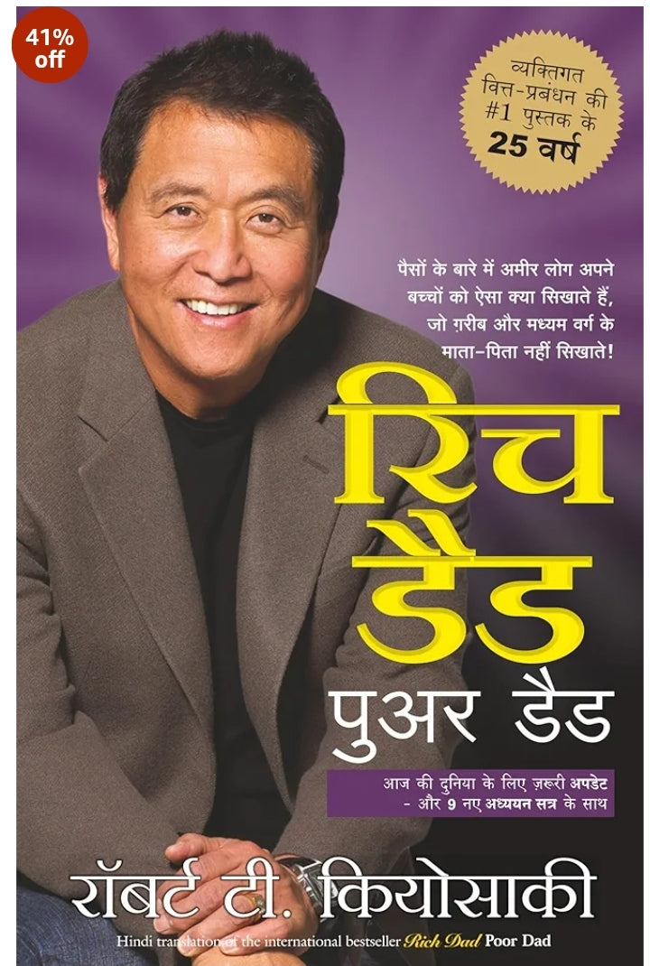 Rich dad poor dad book