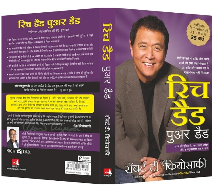 Rich dad poor dad book