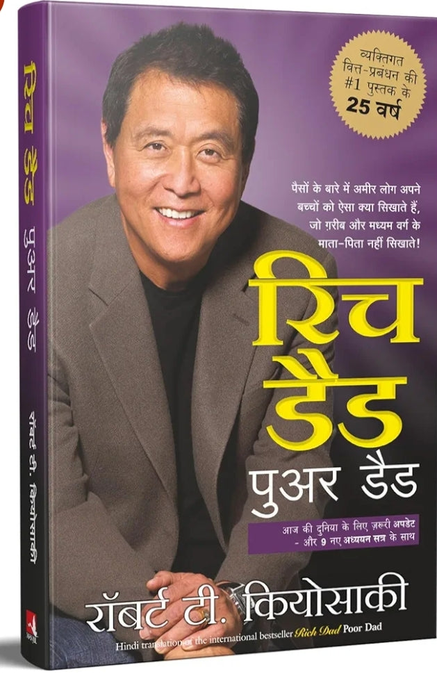 Rich dad poor dad book