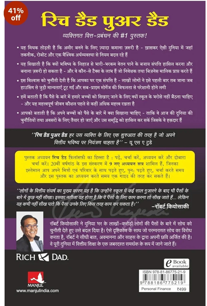 Rich dad poor dad book